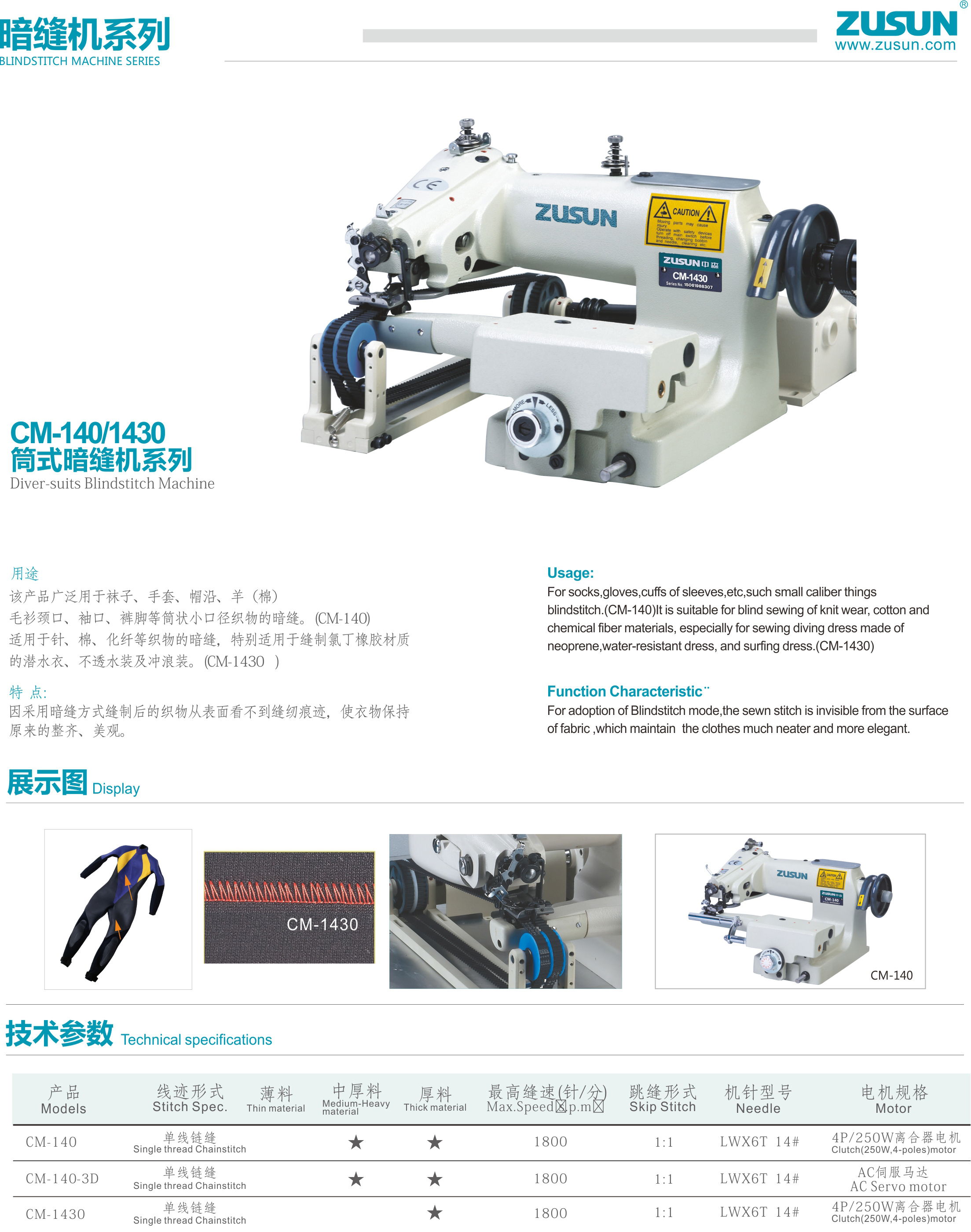 1430 Blind stitch machine