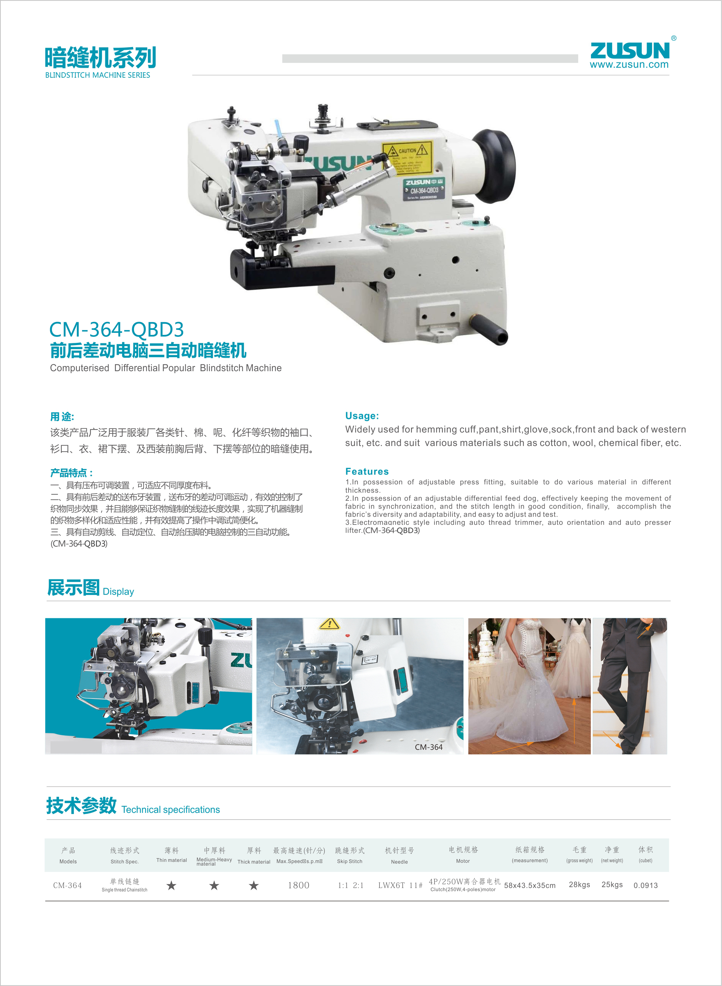 364-QBD3 Blind sewing machine