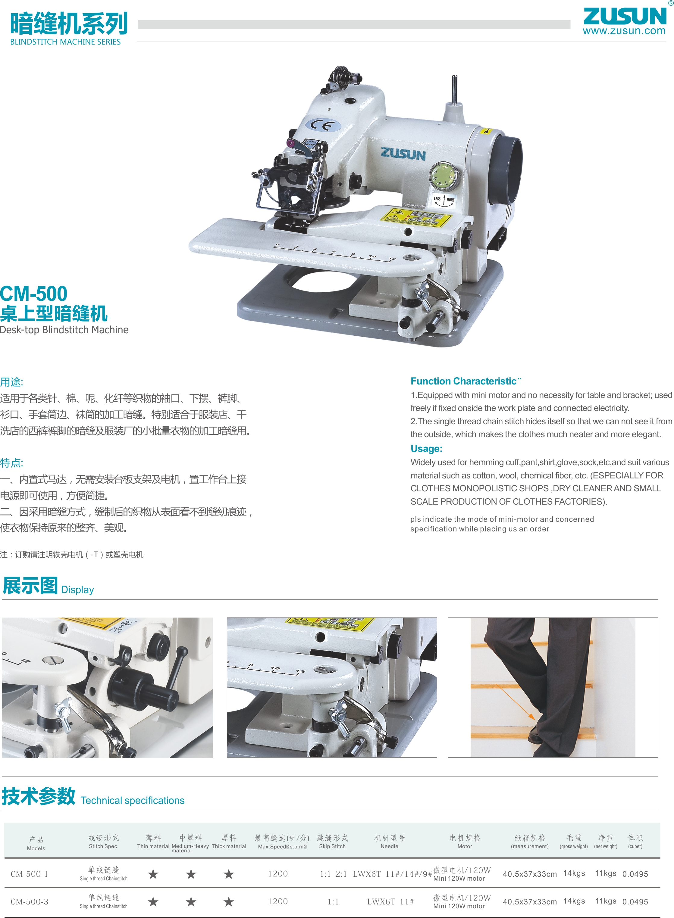 500 household blind sewing machine 