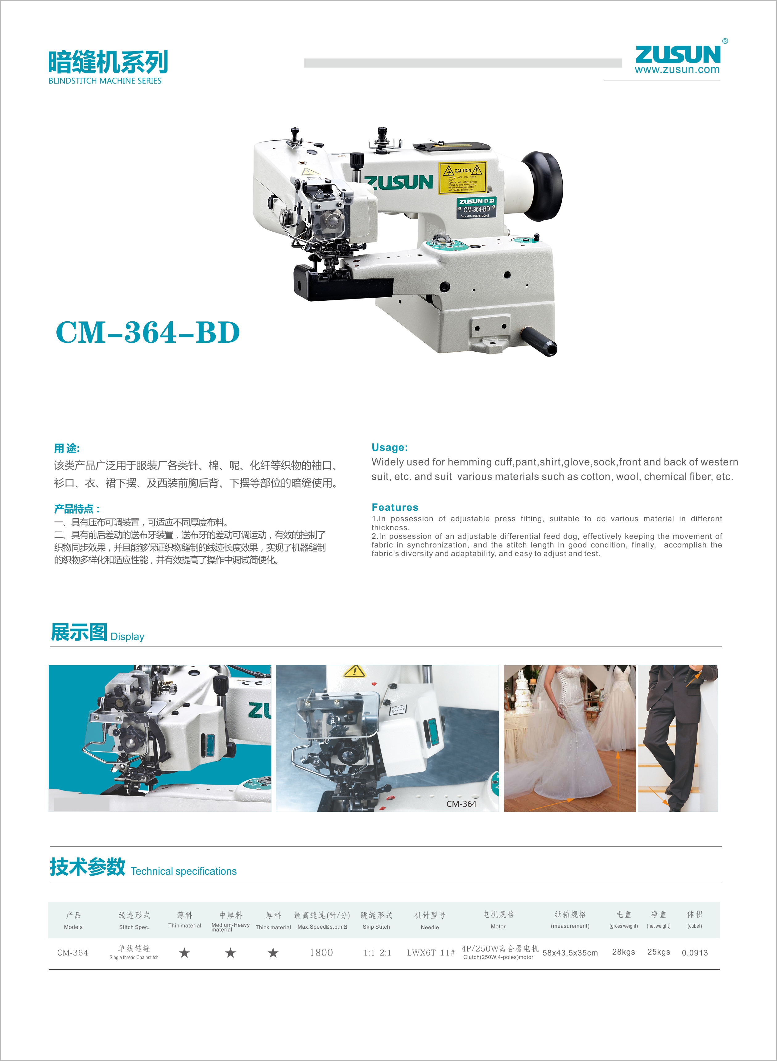 364-BD Blind sewing machine